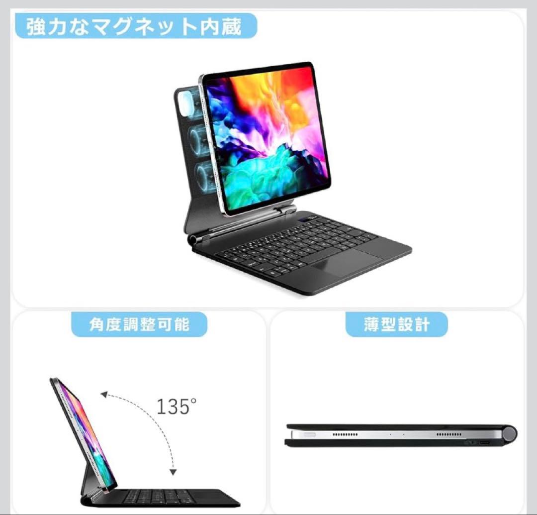 マジックキーボード 2025 iPad Air 11インチ