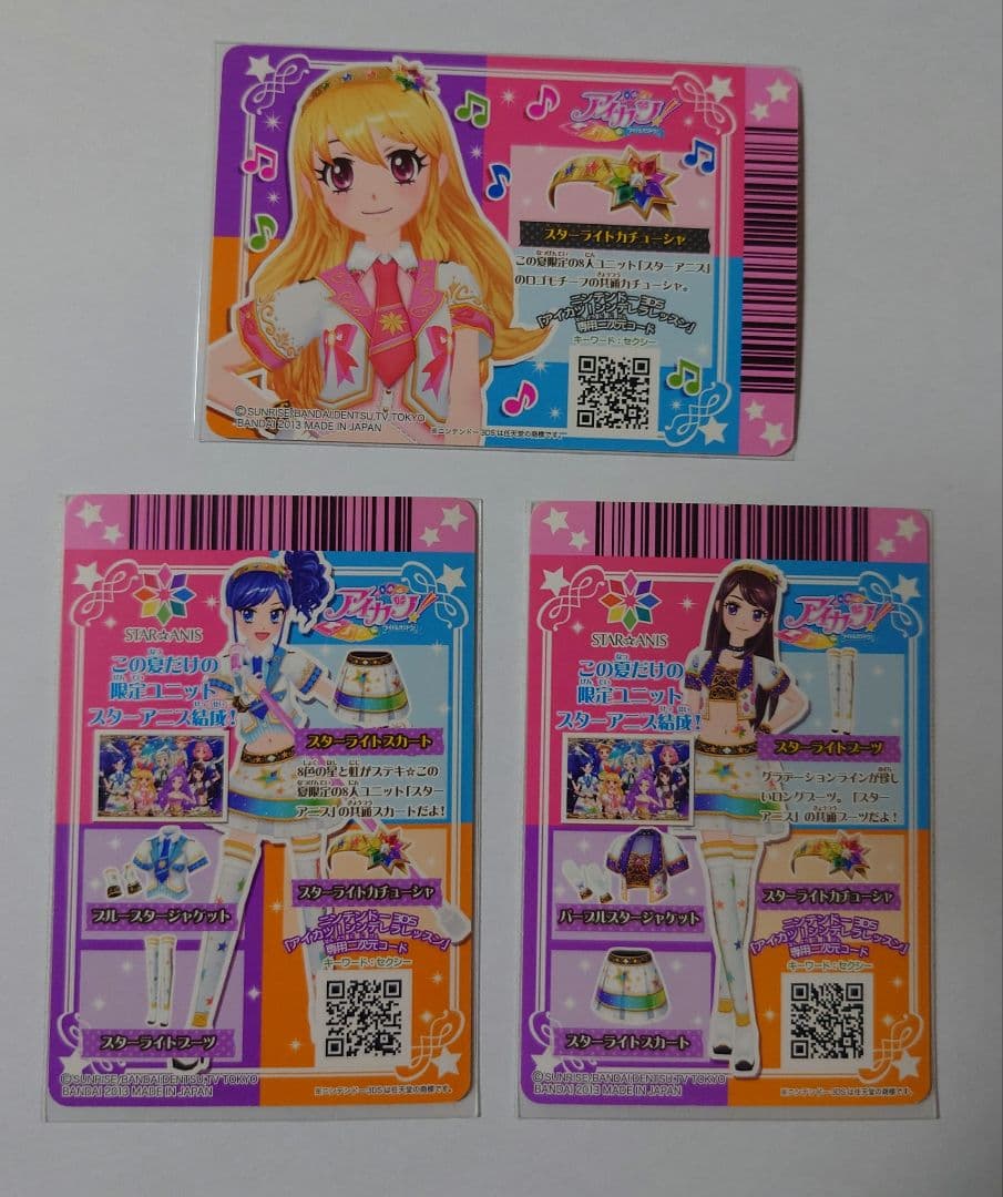 アイカツカード スターアニス 11枚セット