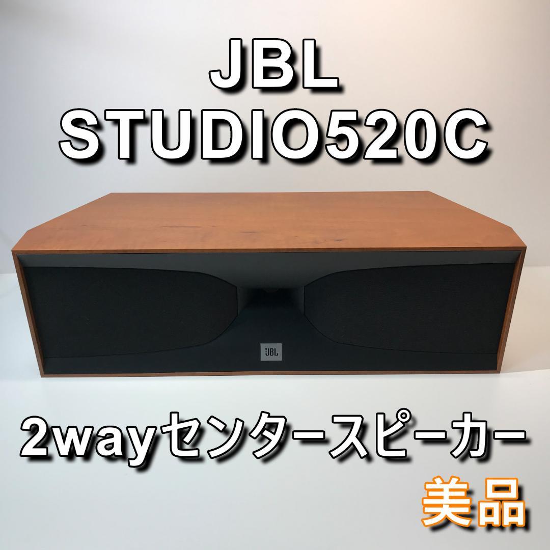美品 JBL 5シリーズ STUDIO520C 2wayセンタースピーカー