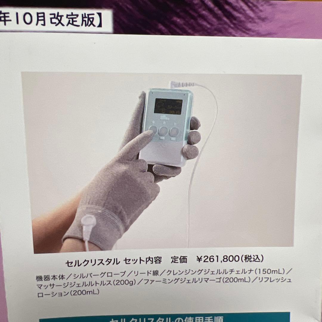 育乳⭐︎バストアップ⭐︎ナノカレント⭐︎フレキシア⭐︎セルクリスタル⭐︎リフトアップ⭐︎全身