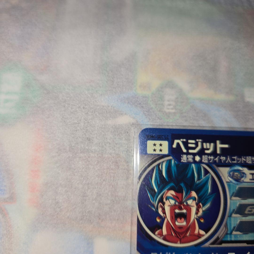 UGM4-SEC LC　ベジット