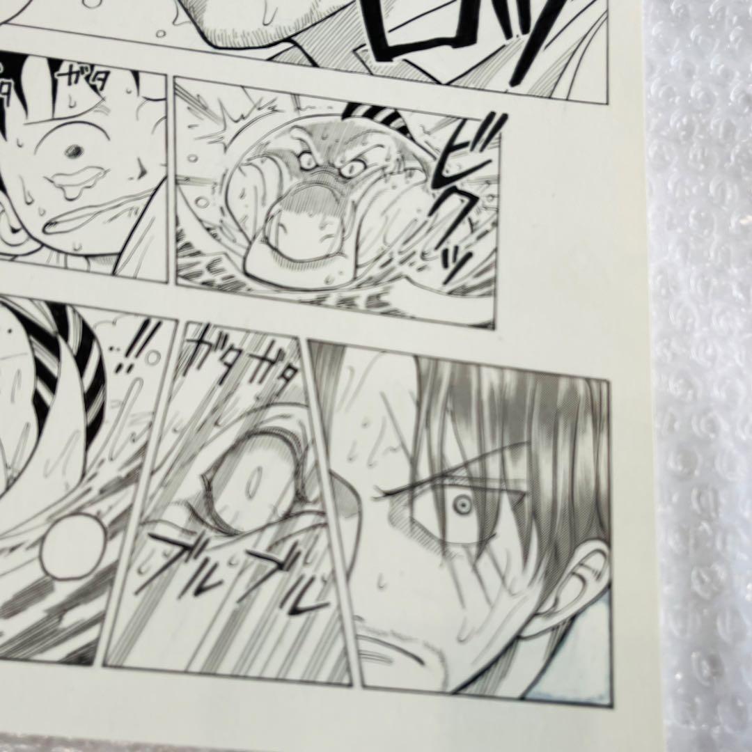 ワンピース ROMANCE DAWN 第1話 複製原稿 46 失せろ