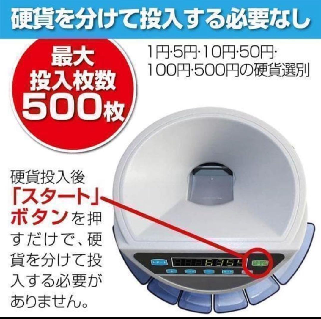 中古美品 カウンター 自動 ポータブル 硬貨 計数機 電動