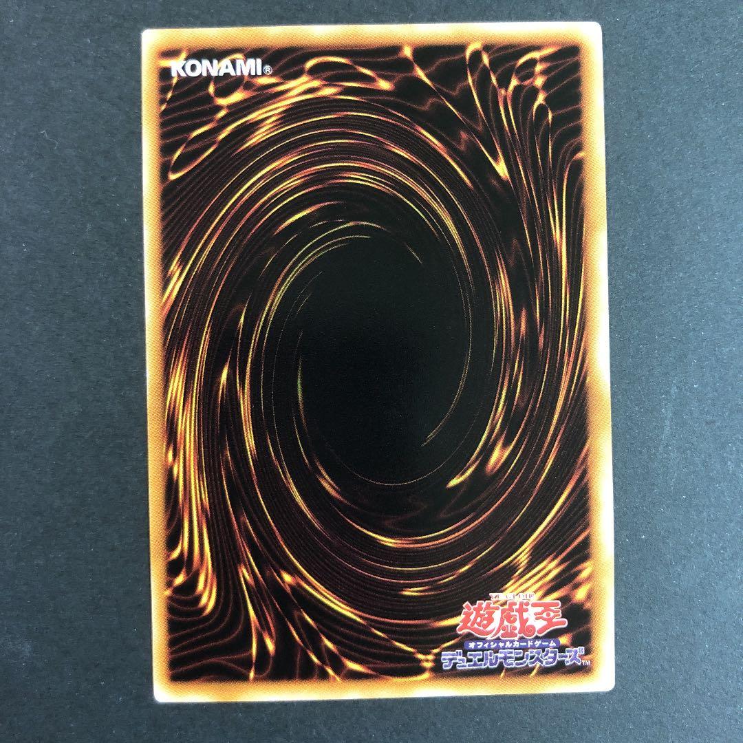 遊戯王ブラック・ローズ・ドラゴン　レリーフ　CSOC-JP039