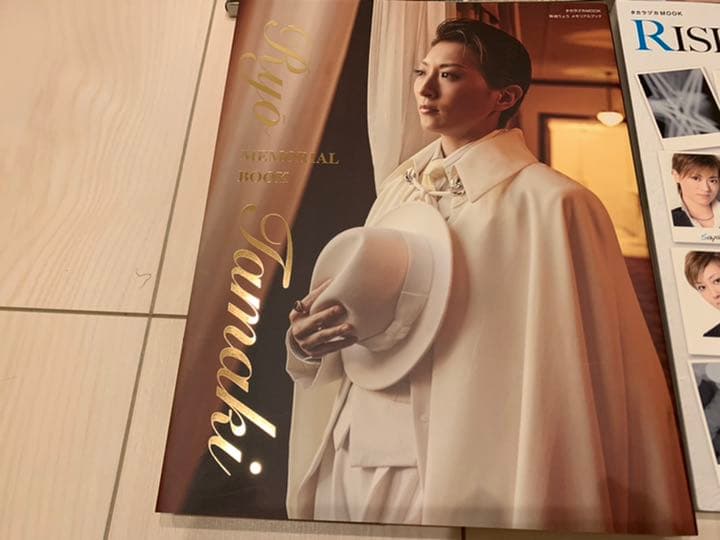 元月組　珠城りょうさん　直筆サイン入り写真集セット