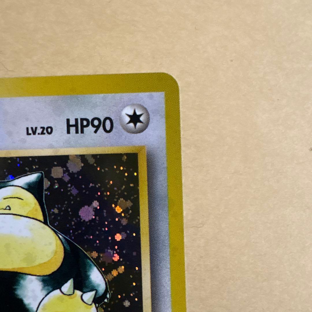 ポケモンカード　カビゴン3種類