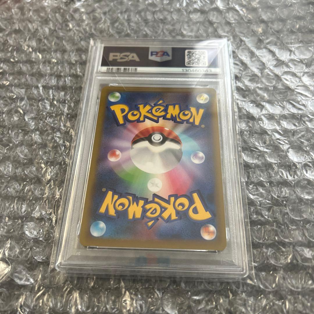 ピカチュウ　お届けギフト　PSA10