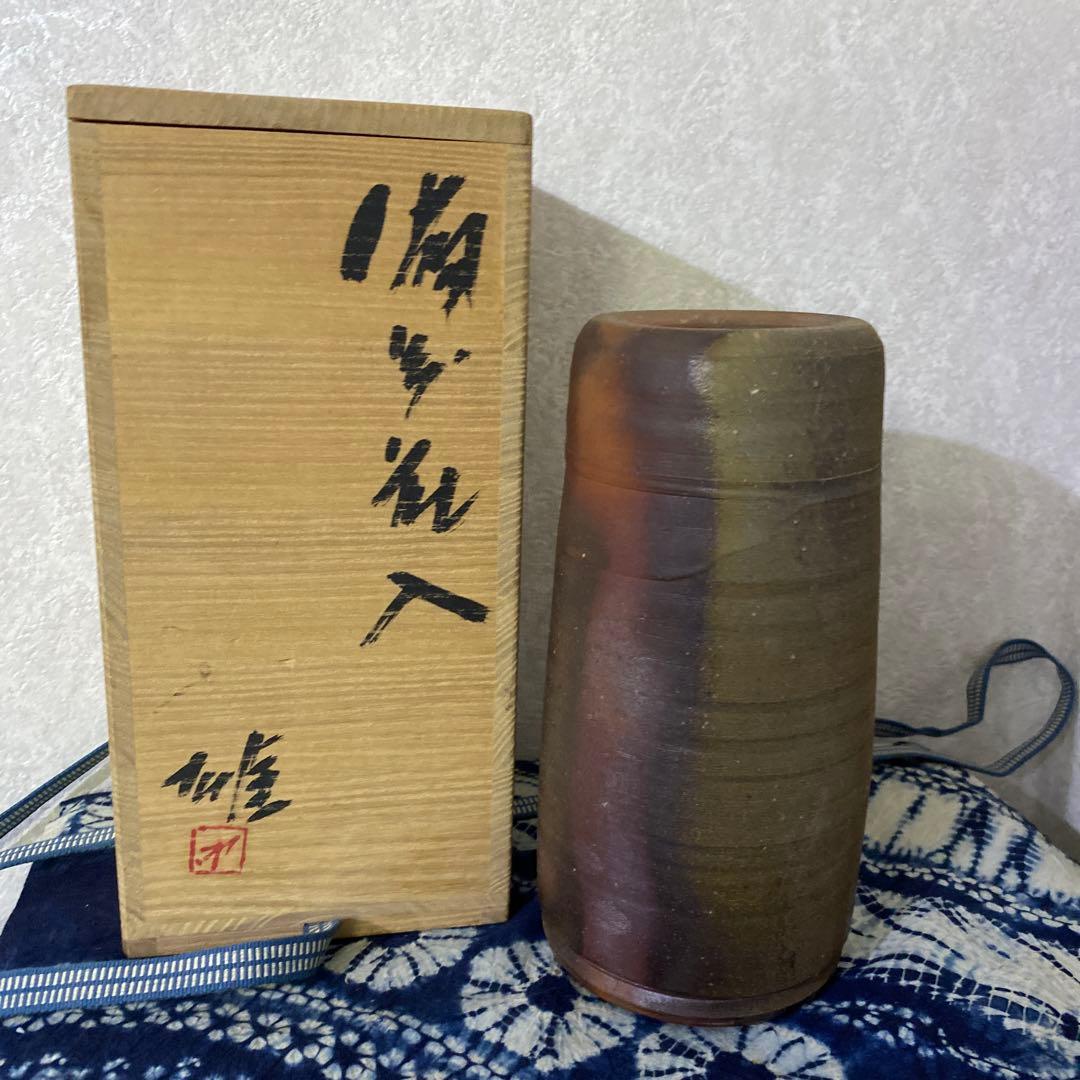 藤原雄　花入　備前　人間国宝