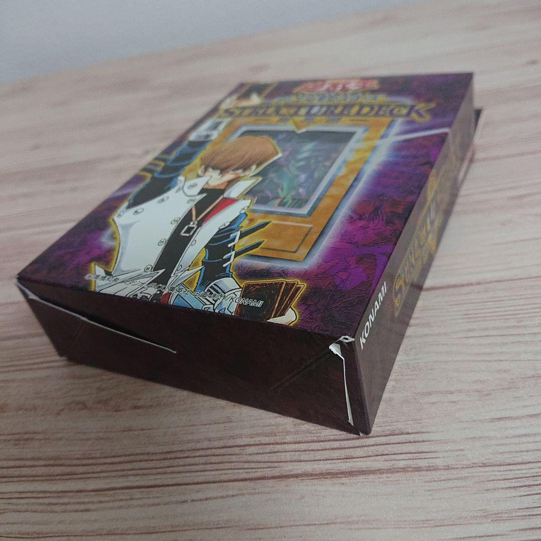 遊戯王 ストラクチャーデッキ 未開封 ④種類セット