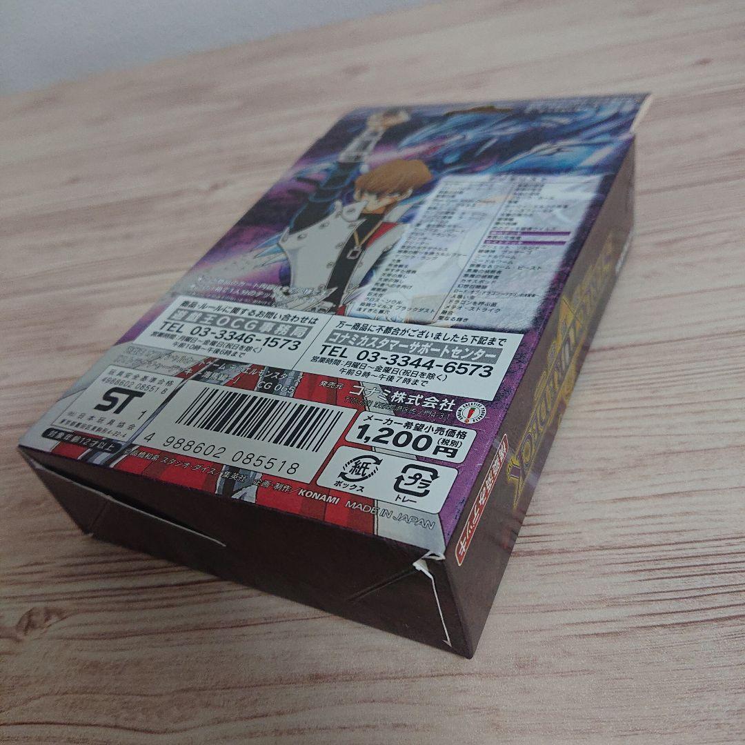 遊戯王 ストラクチャーデッキ 未開封 ④種類セット