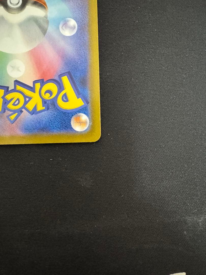 ゼクロム EX SAR ポケモンカード