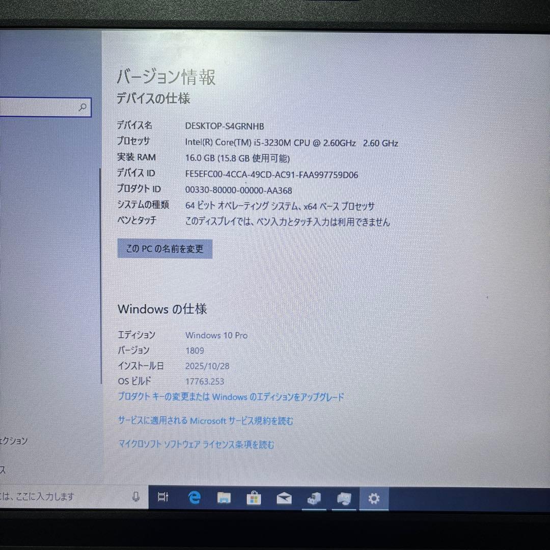 Lenovo ThinkPad L530 （メモリ:16GB）