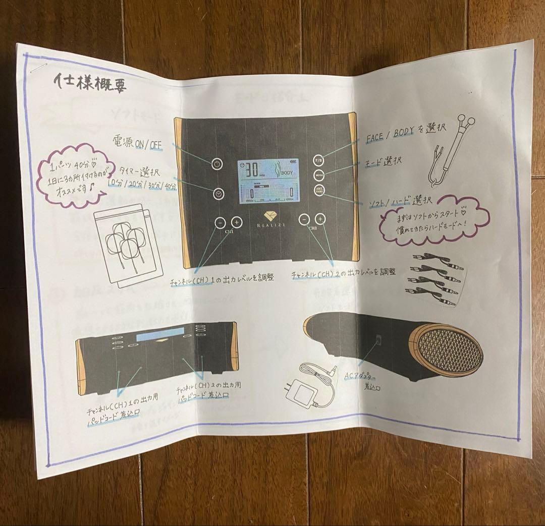 スリムビューティハウス　リアライズ REALIZE