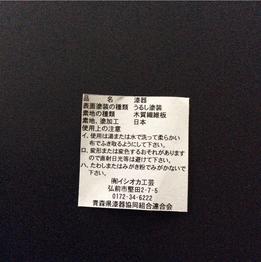 津軽塗 イシオカ工芸製 塗り箱