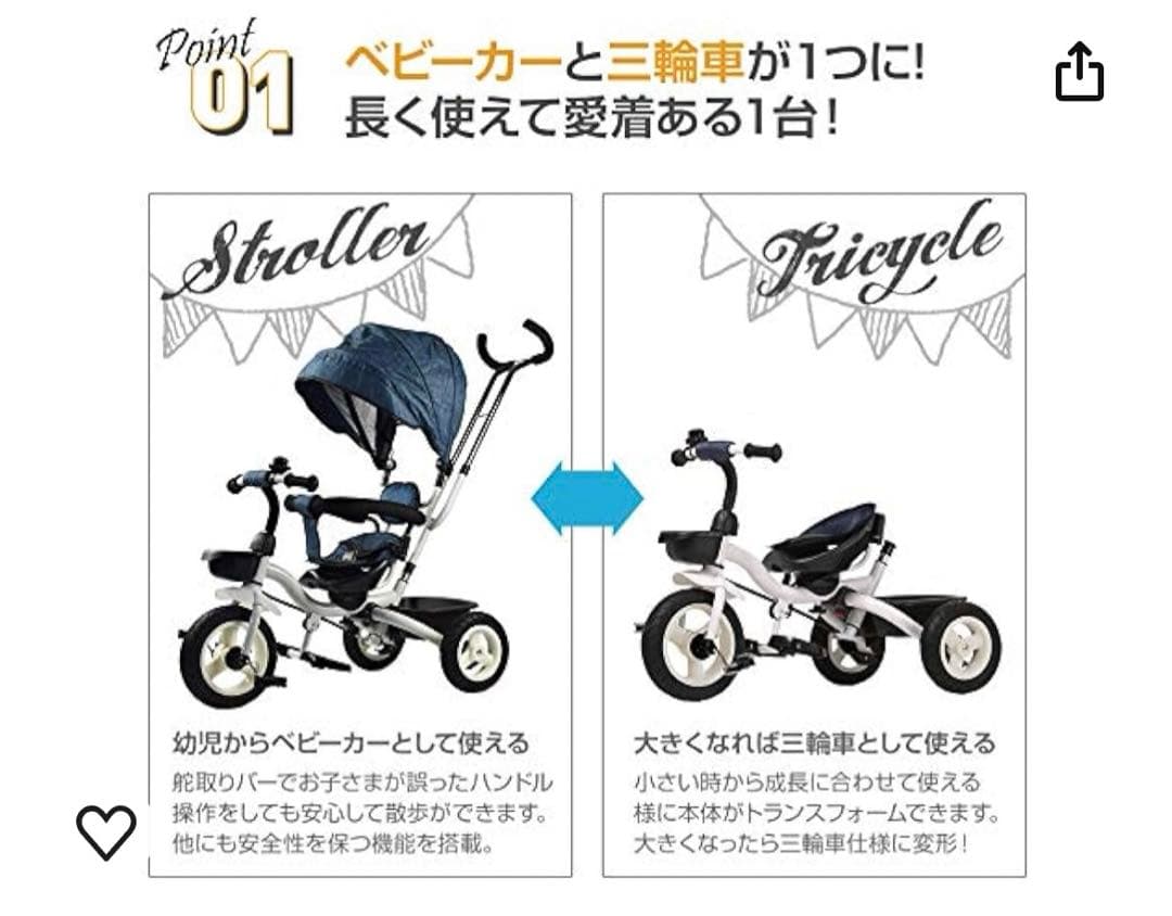 【美品！】4way 折りたたみ三輪車(白×ダークグレー)