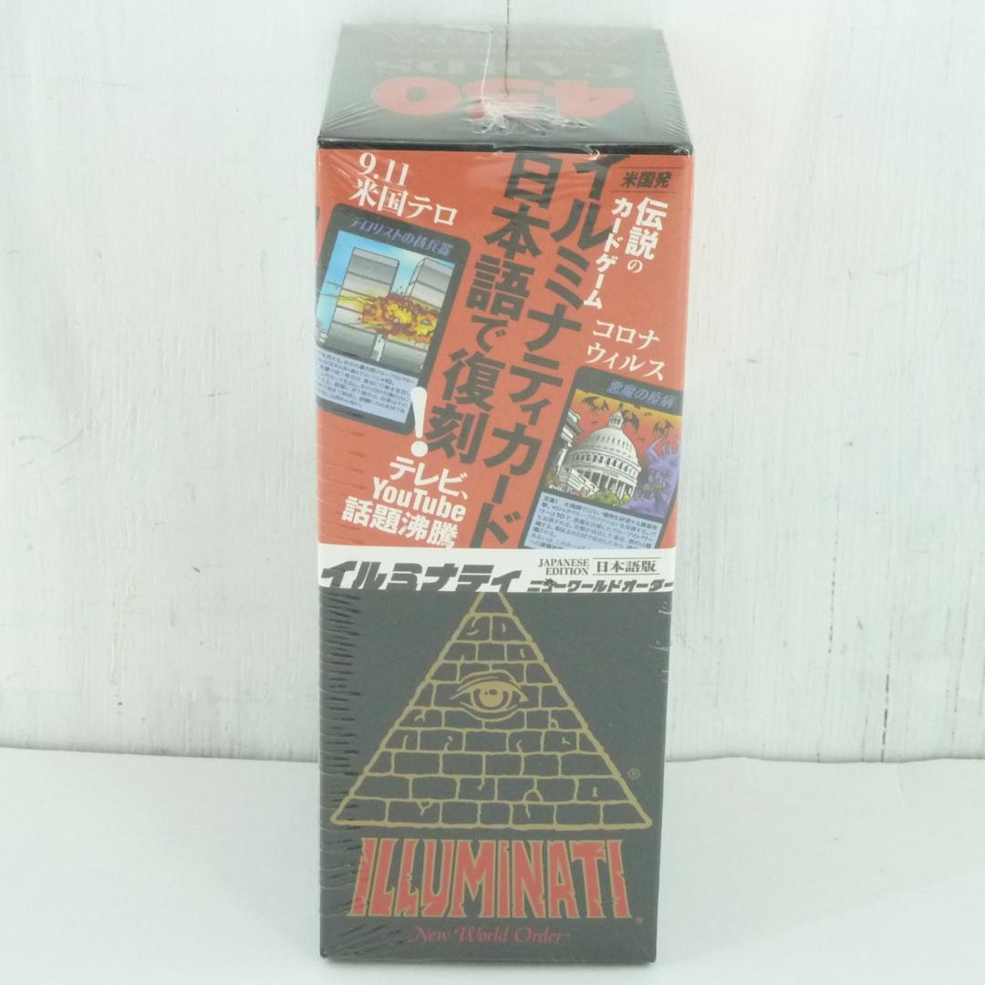 32▢イルミナティ ニューワールドオーダー 日本語版 未開封 NS0218-4