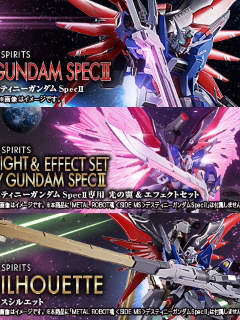 新品未開封メタルロボット魂デスティニーガンダムspecii+ゼウス+光の翼セット