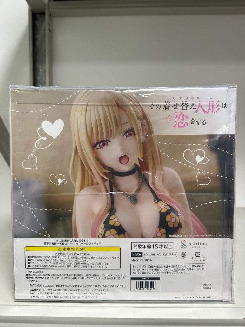 スピリテイル 喜多川海夢～水着ver.～ 1/6スケールフィギュア