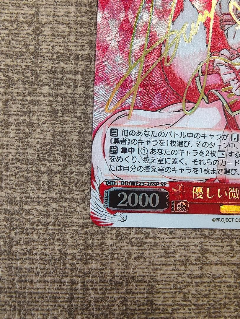 ヴァイスシュヴァルツ　DOGDAYS 優しい微笑み　ミルヒ　sp