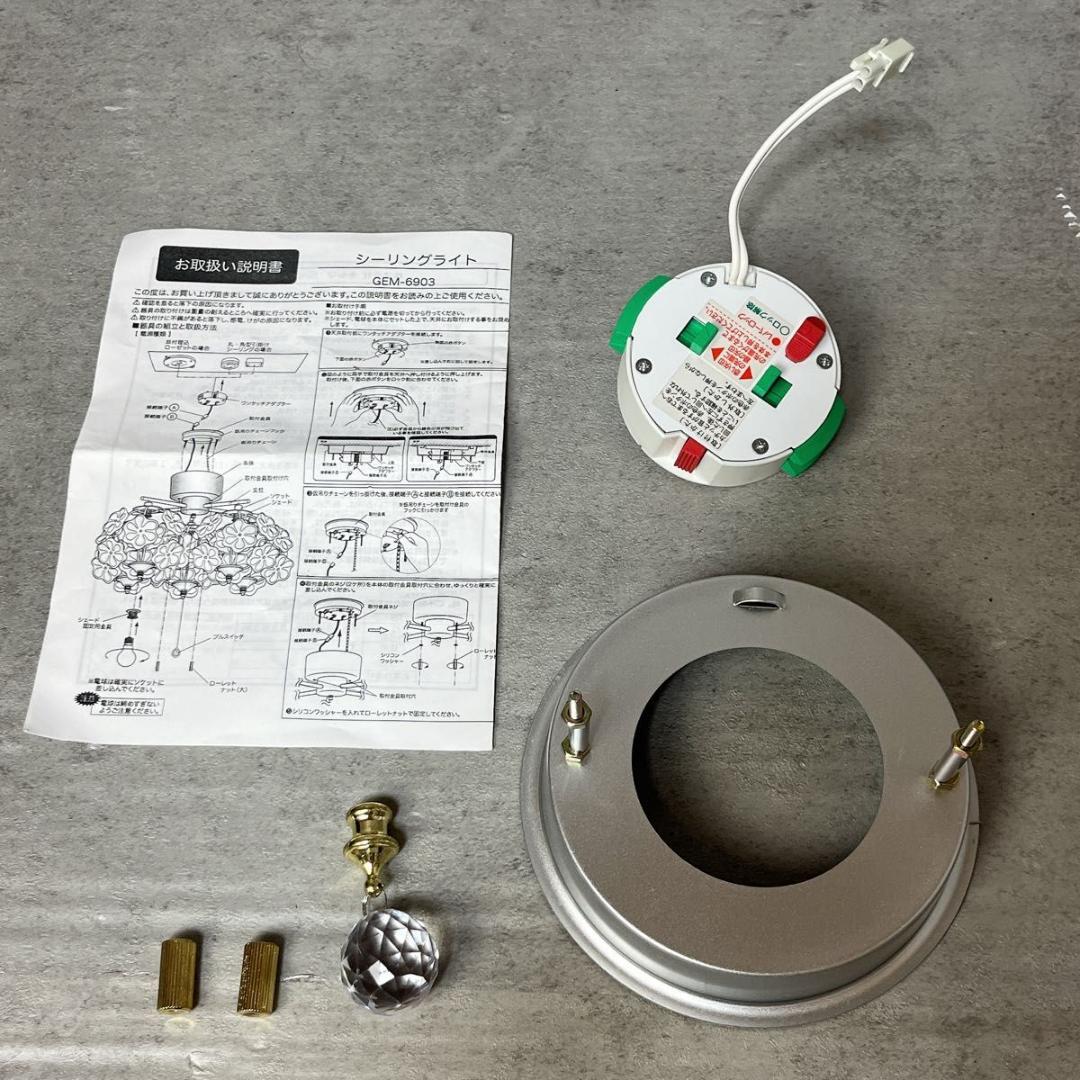 キシマ KISHIMA シーリングライト 5灯 シャンデリア GEM-6903