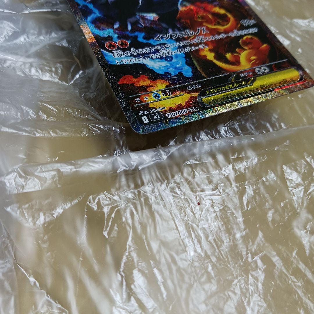 う*た様 【美品】リザードンex sar