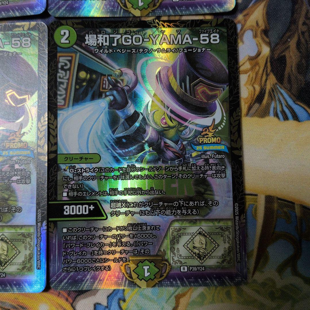 デュエマ　場和了GO-YAMA-58　バロン　ゴーヤマ　WINNERプロモ　４枚