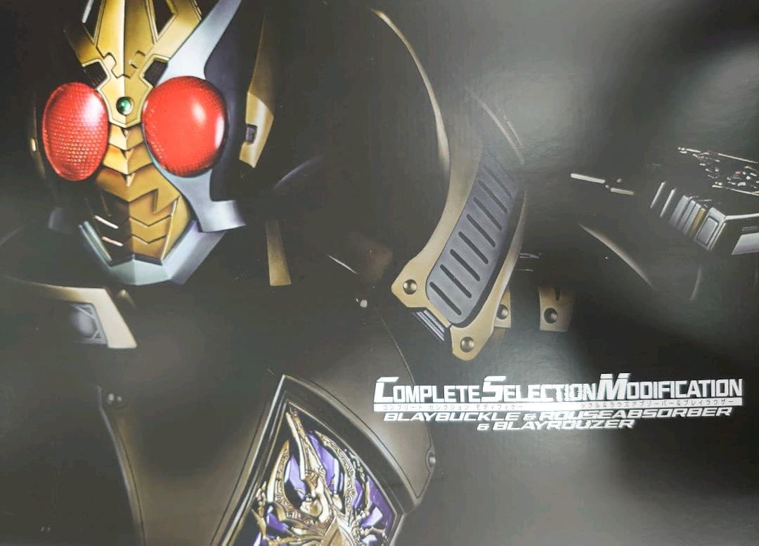 CSM.仮面ライダー剣。プレイバックル.ラウズアブソーバー.プレイラウザー。