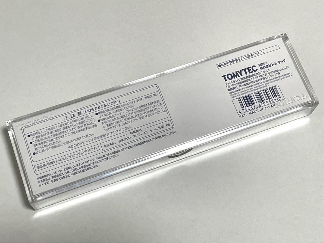 TOMIX 93581 JR貨物 EH500形電気機関車 3号機 (未開封)