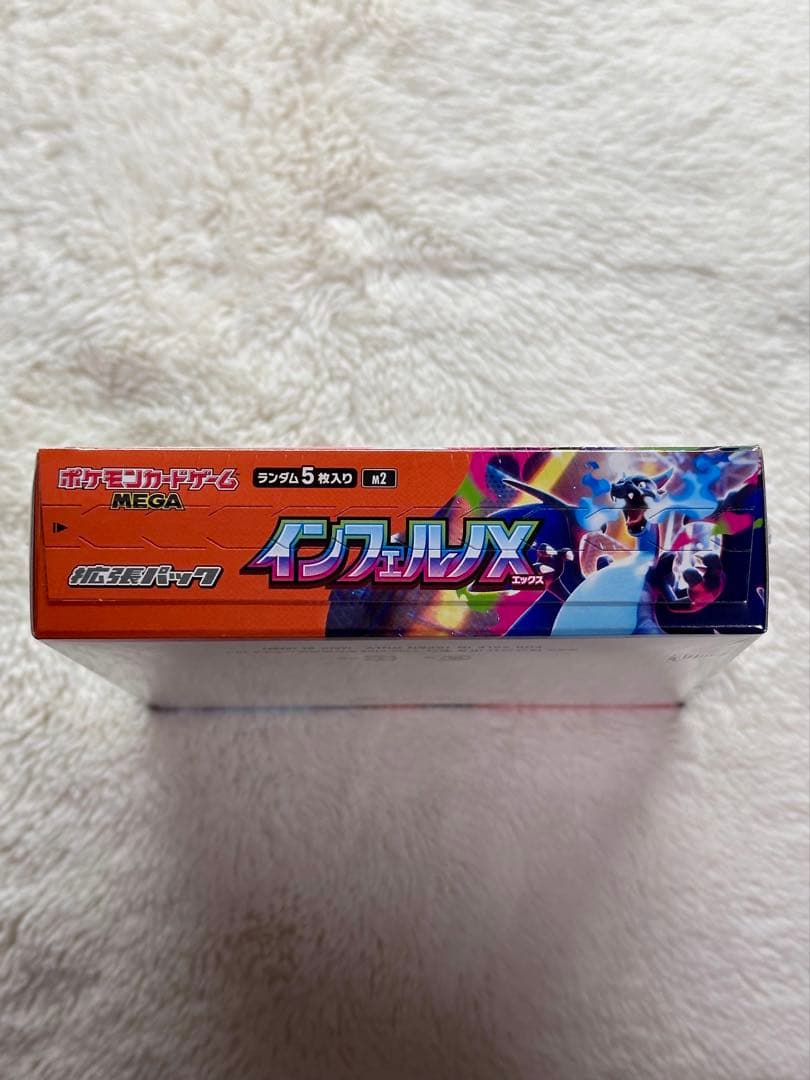 【ポケモンカード】インフェルノ BOX／シュリンク付・未開封