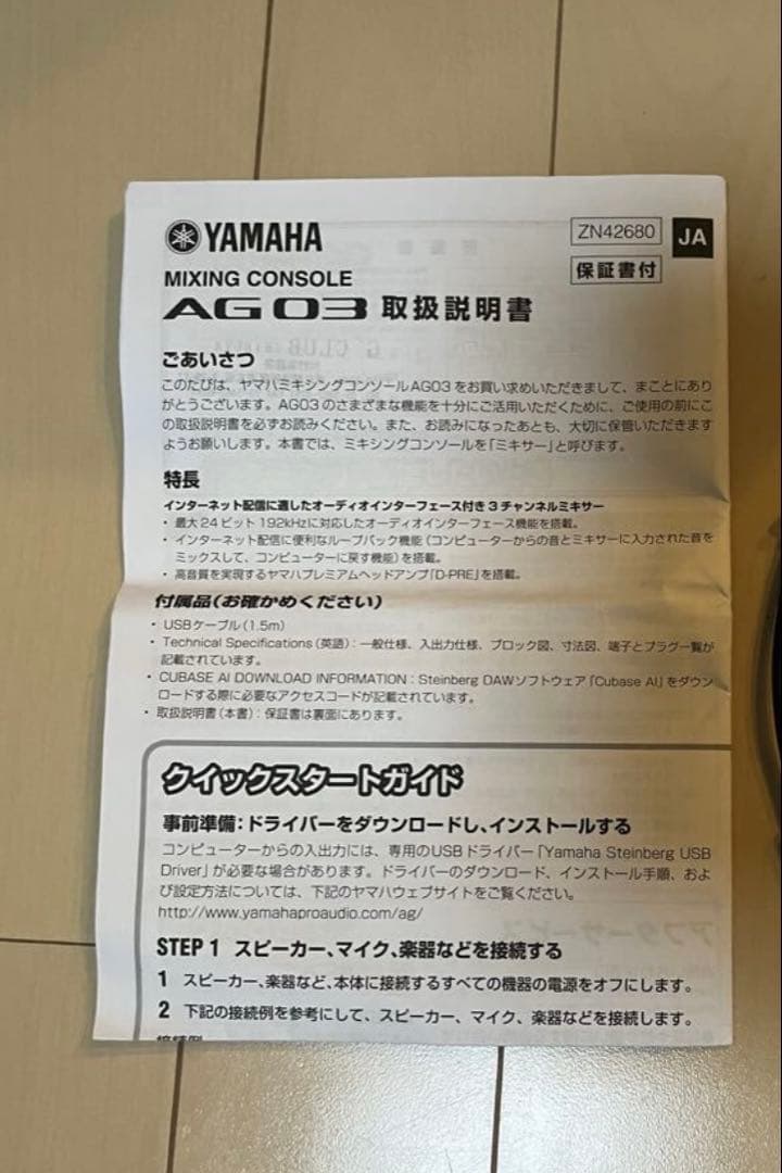 YAMAHA オーディオインターフェイス AG03 MIXING CONSOLE