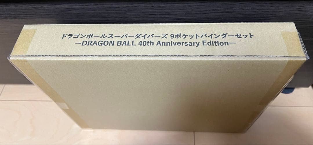 ドラゴンボール　ダイバーズ　9ポケット　40周年