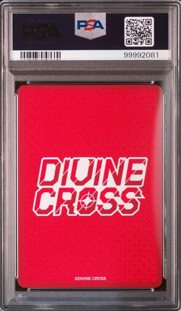 PR スタディ§ステディ2 divine crossプロモ　psa10連番