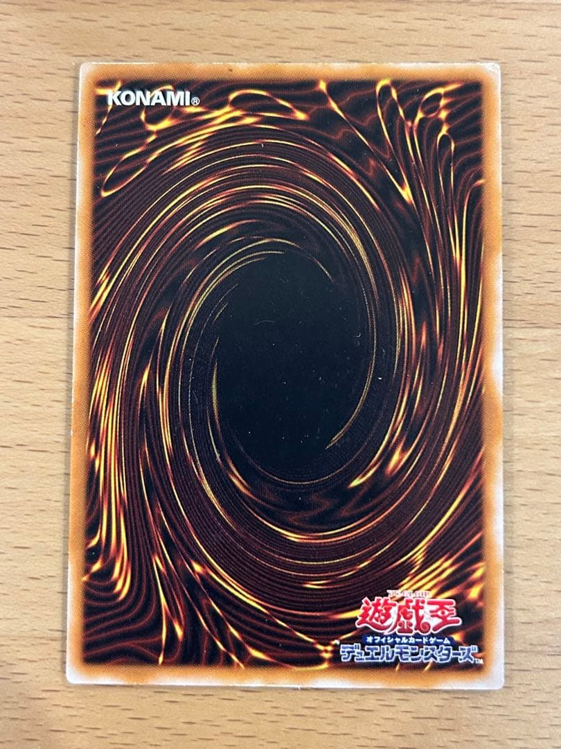 遊戯王　聖なるバリア-ミラーフォース- 初期