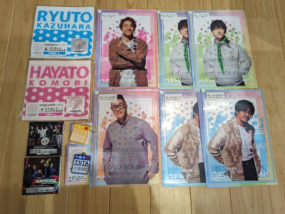 GENERATIONSエンタメくじ セット売り