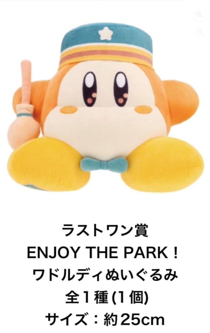 一番くじ 星のカービィ WELCOME TO THE NEW PARK 計27個