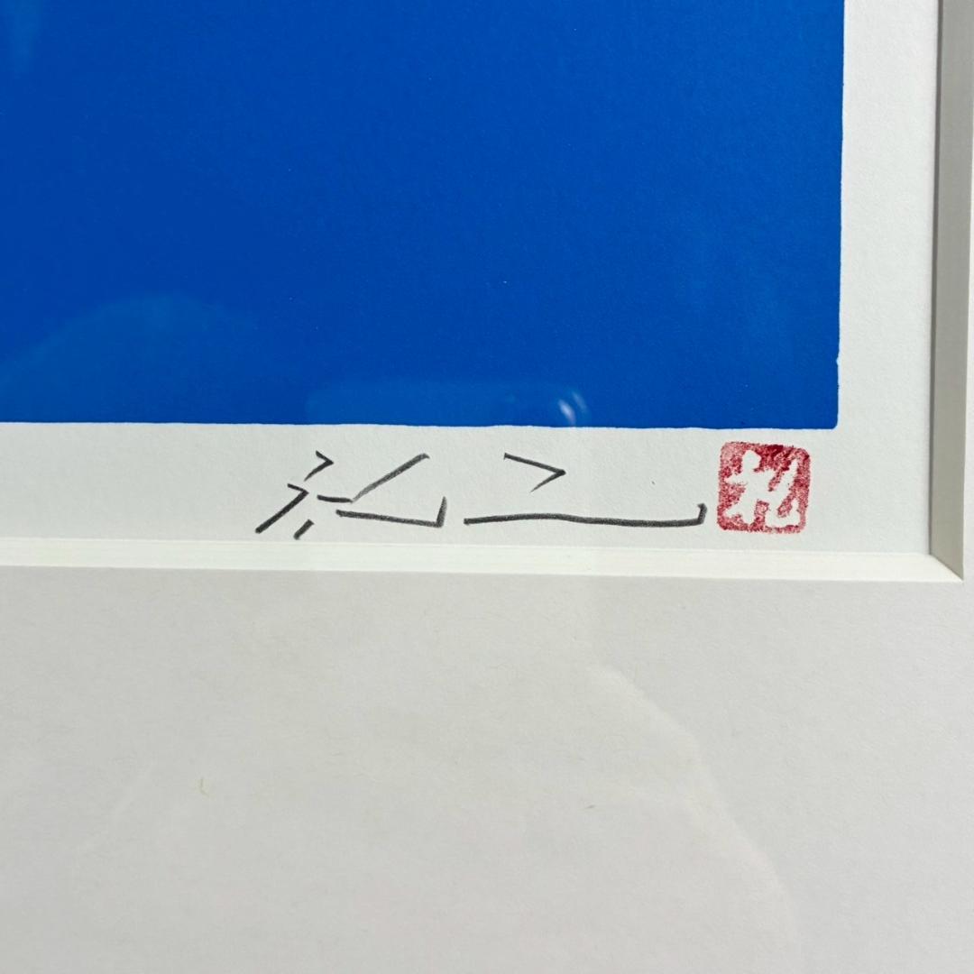 美品 平松礼二「池に舞う蝶」リトグラフ 大作 直筆サイン・印有 古径額 モネ