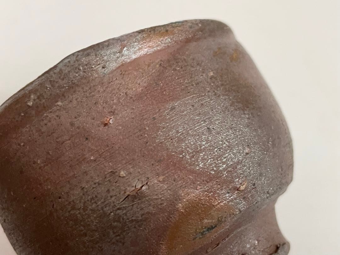 陶芸家　人間国宝　藤原啓　備前　酒杯　ぐい呑　備前焼　酒器　酒盃　共箱