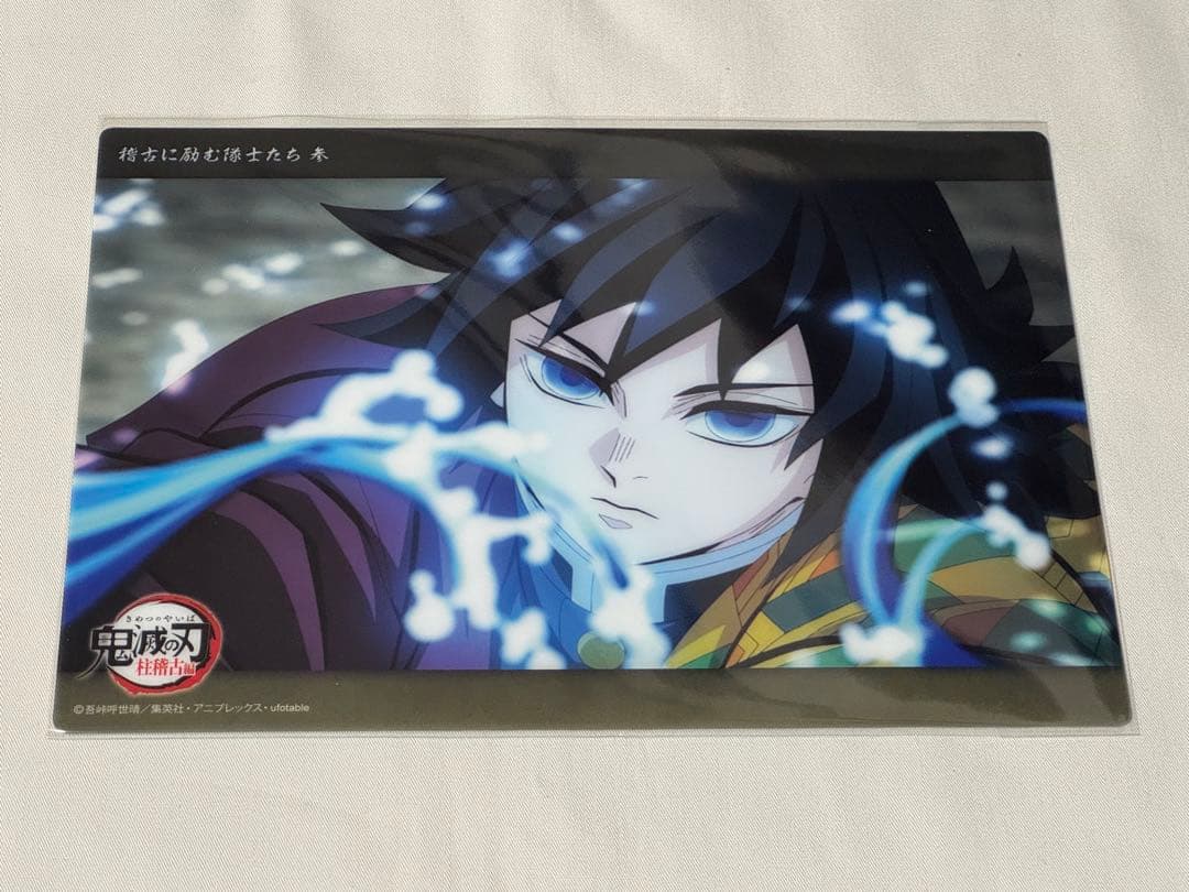 鬼滅の刃　ビッグクリアカード　冨岡義勇