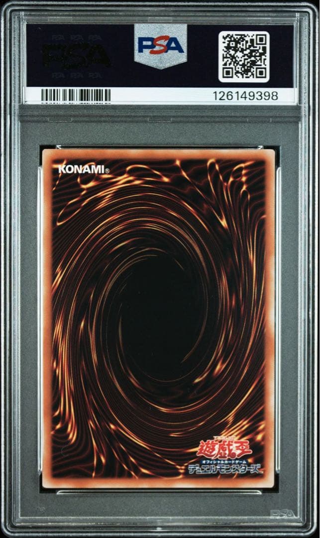 【PSA10】ブラックマジシャン ガール 青眼の白龍 真紅眼の竜 ヒスコレ 連番