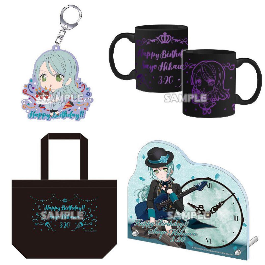 氷川紗夜バースデーグッズセット2019
