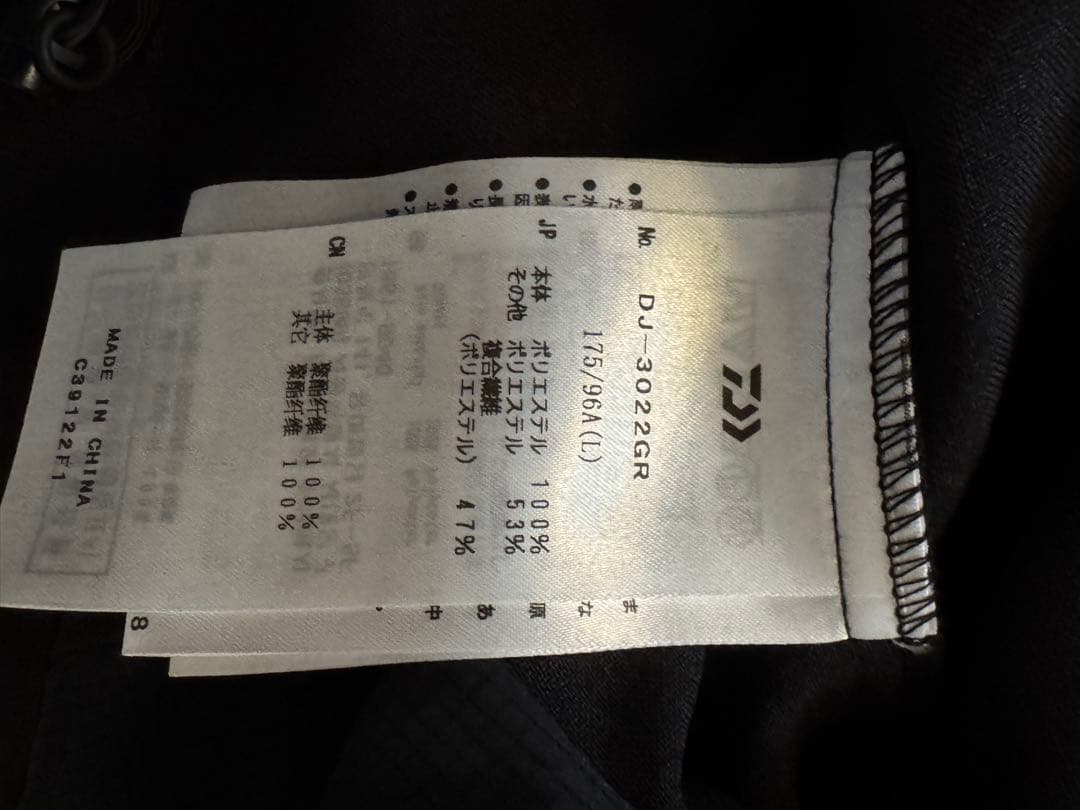 別注DAIWA green label relaxing セットアップ