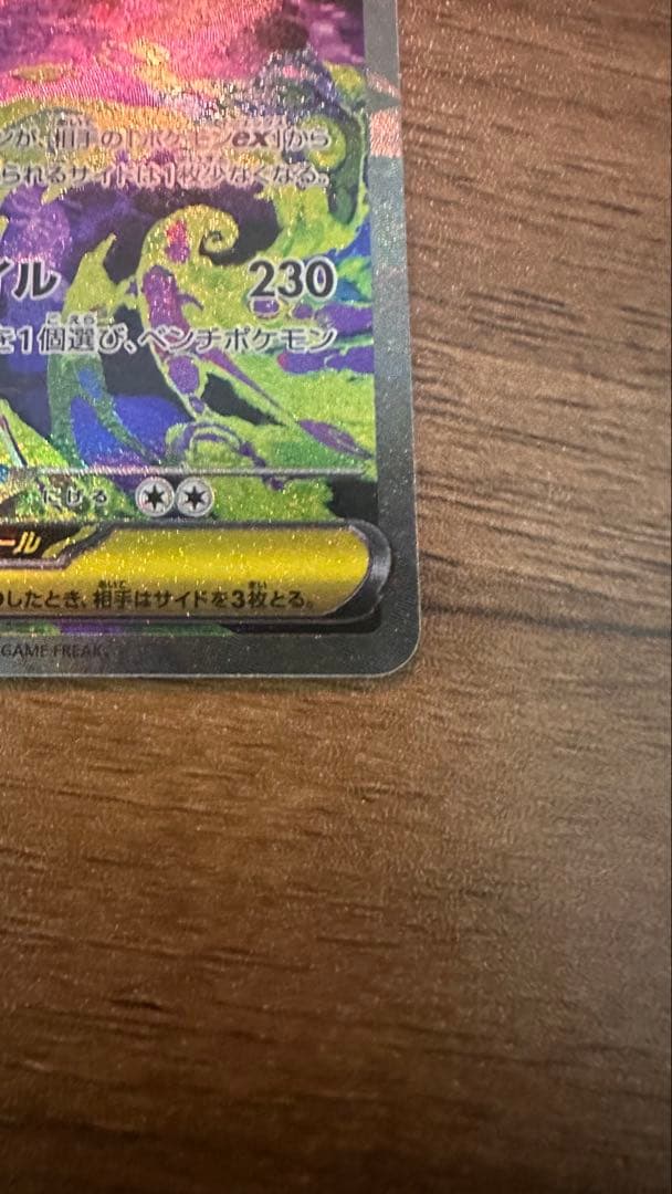 メガゲンガーex sar HP350 ポケモンカード