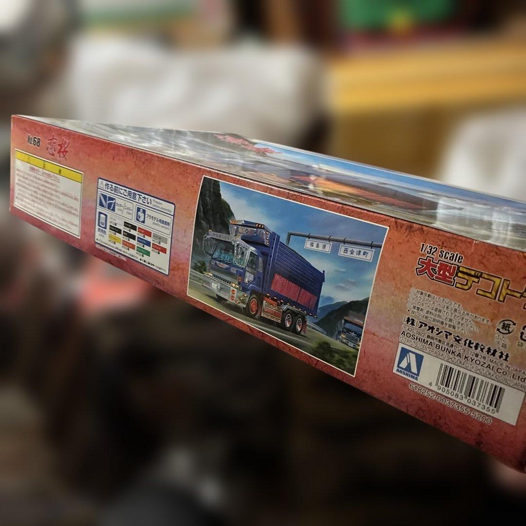 青島 KOIZAKURA KANKOU トラック模型 1/32スケール