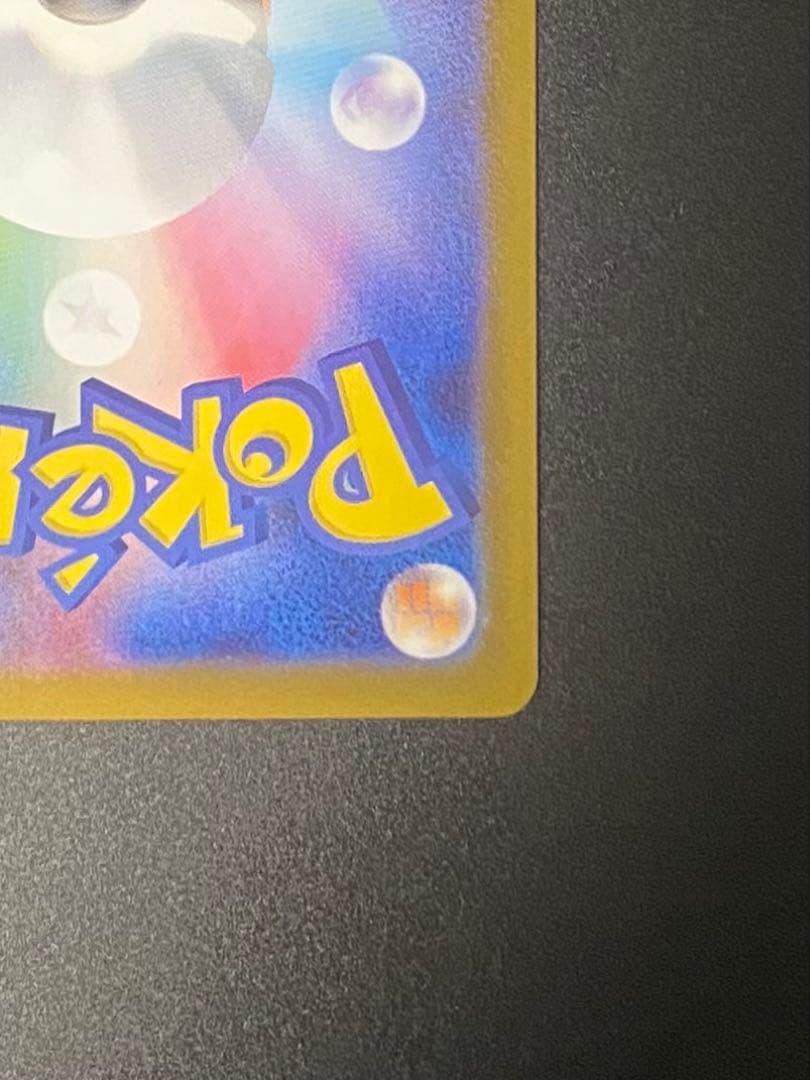 s*u様 【新品 未使用極美品】インフェルノX メガリザードンex MUR