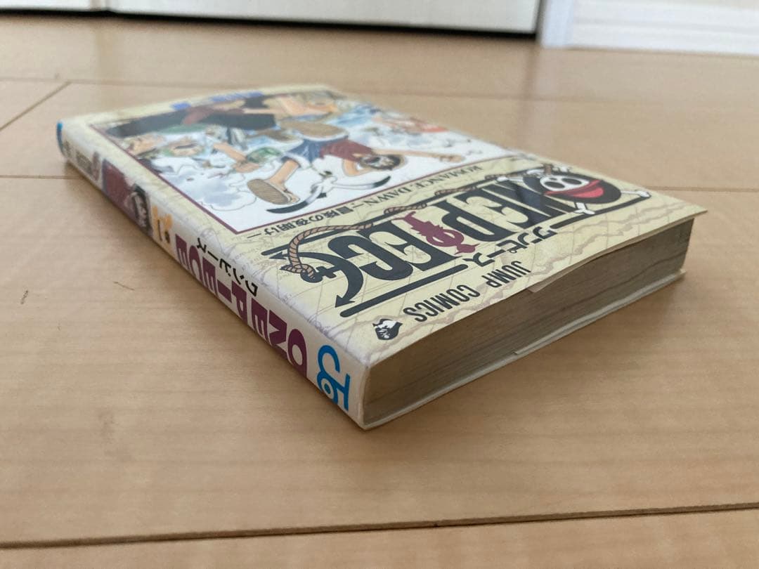 ワンピース 1 巻 1997年初版