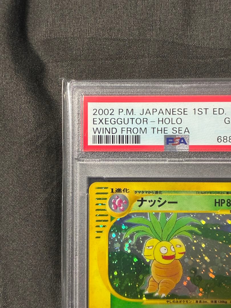 世界200枚 PSA10 ナッシー カードe 2002 014 28