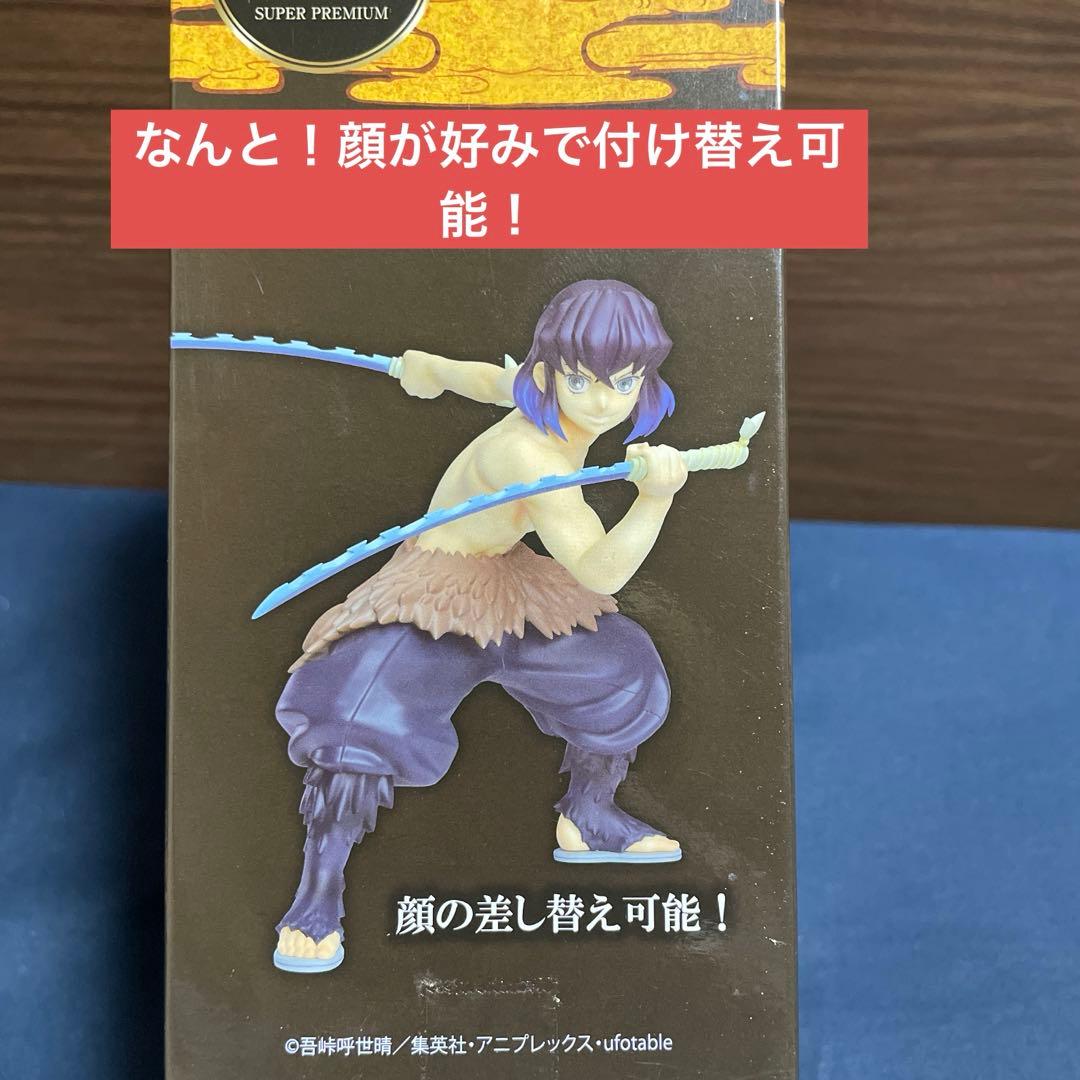 鬼滅の刃　SPM スーパープレミアムフィギュア 炭治郎　善逸　伊之助　ねずこ