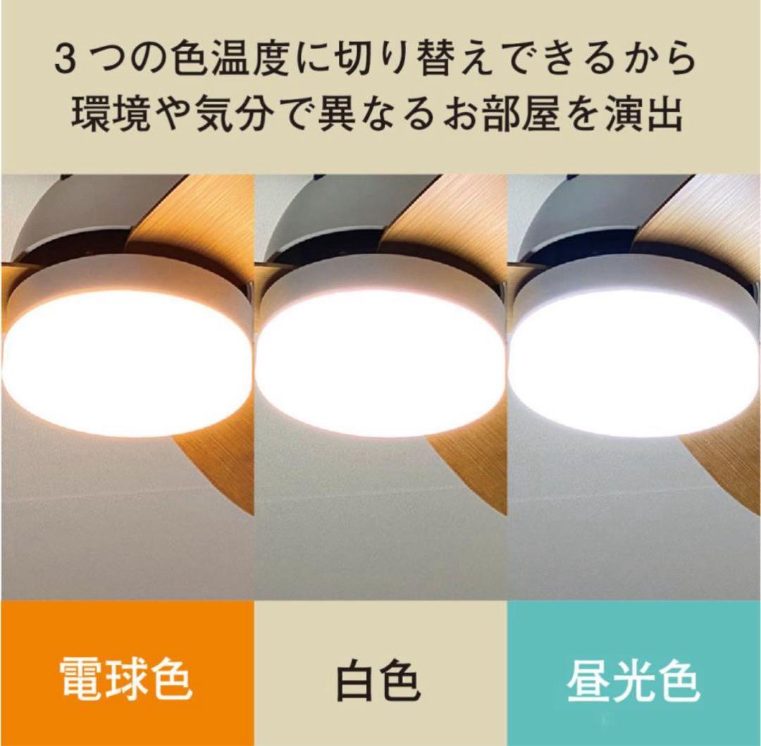 シーリングファンライト 3枚羽根 LEDライト ブラウン ブラック 調光 調色