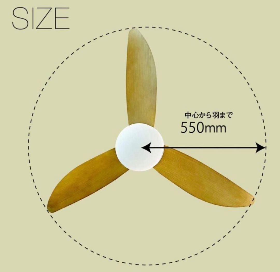 シーリングファンライト 3枚羽根 LEDライト ブラウン ブラック 調光 調色
