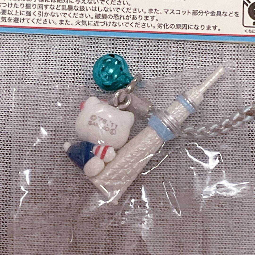 ハローキティ♡激レア♡スカイツリーキティちゃん根付け3点セット♡